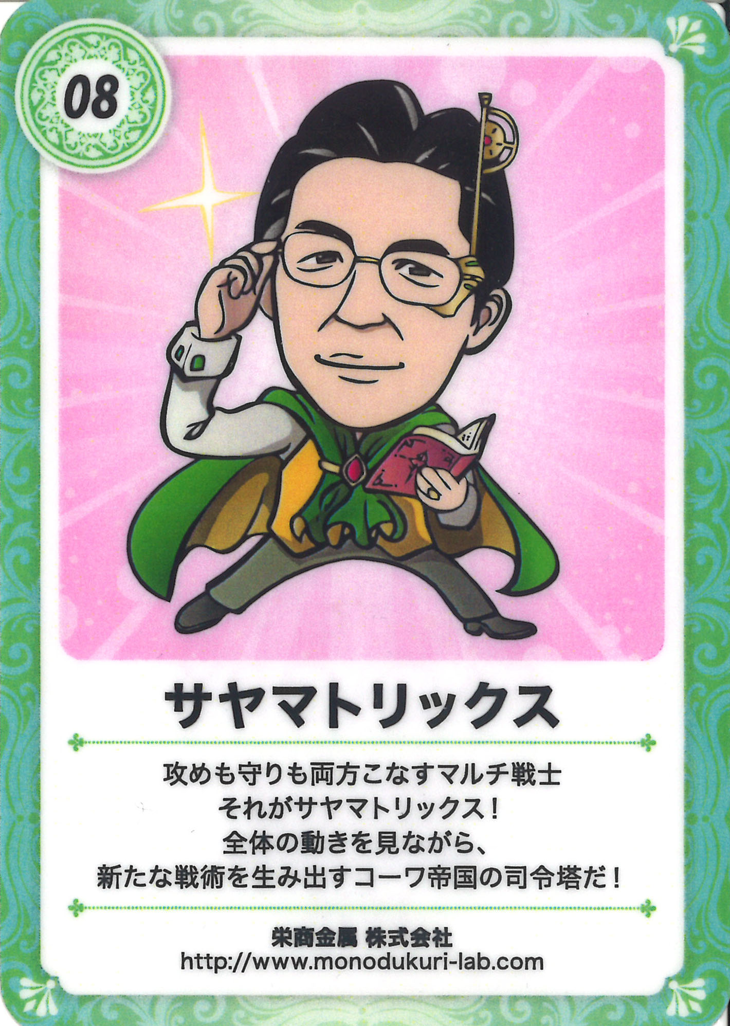ものづくり相談