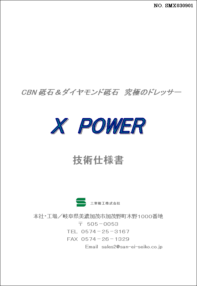 eLXg {bNX: NO. SMX030901
k擾ρl
RVPXVWO
kWo^ρl
kč擾ρl
PATENT NO.US 6,248,003 B1





@CBNu΁_Chu΁@ɂ̃hbT[
@
 


Zpdl




 @OhH
{ЁEH^򕌌ZΎsΖ쒬ؖPOOOԒn
@TOT|OOTR
sdk@OTVS|QT|RPUV
e`w@OTVS|QU|PRQX
@@@@@@@@@@@@@@@@@@@@@ dmail@sales2@san-ei-seiko.co.jp@
