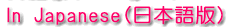 In Japanese
